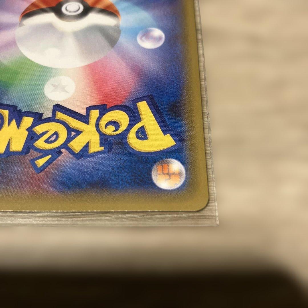 ポケモンカード　ガラルヤドキングv sa