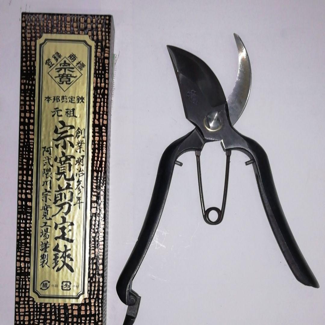 剪定鋏