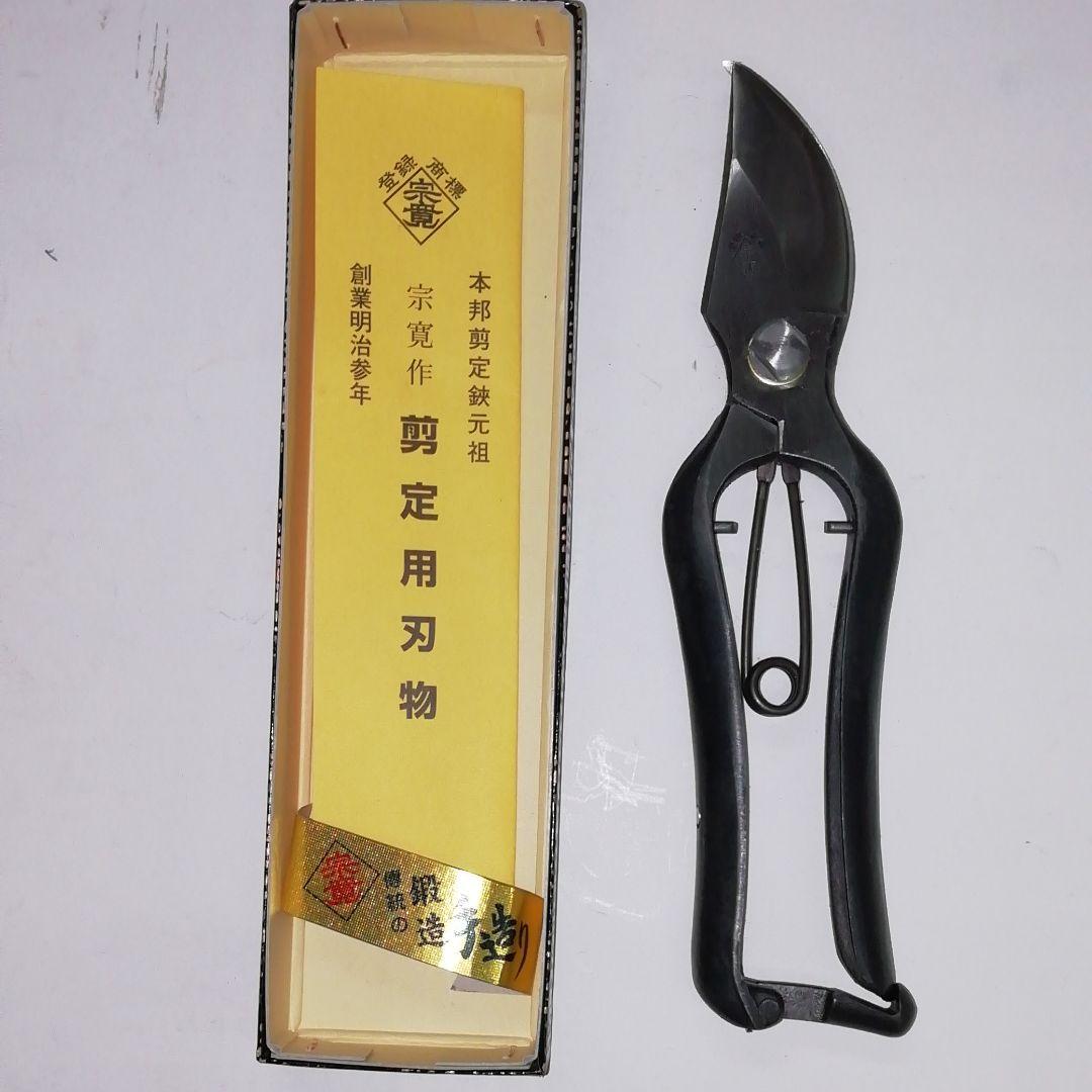 剪定鋏
