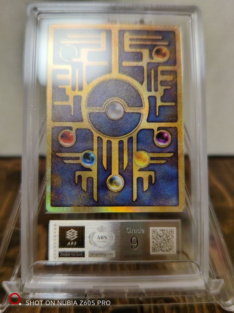 【世界4枚限定】古代ミュウ 後期修正版 国内版 ARS9 鑑定書付き ルギア爆誕