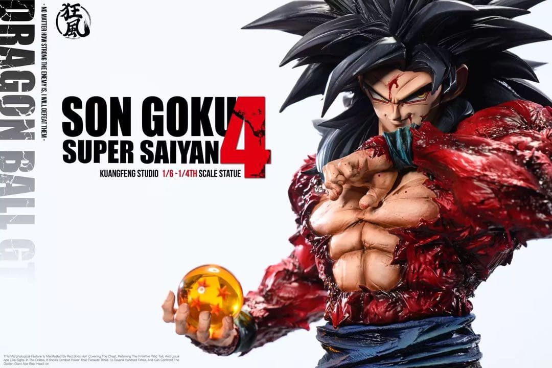 ハローキティドラゴンボール　孫悟空スーパーサイヤ人4