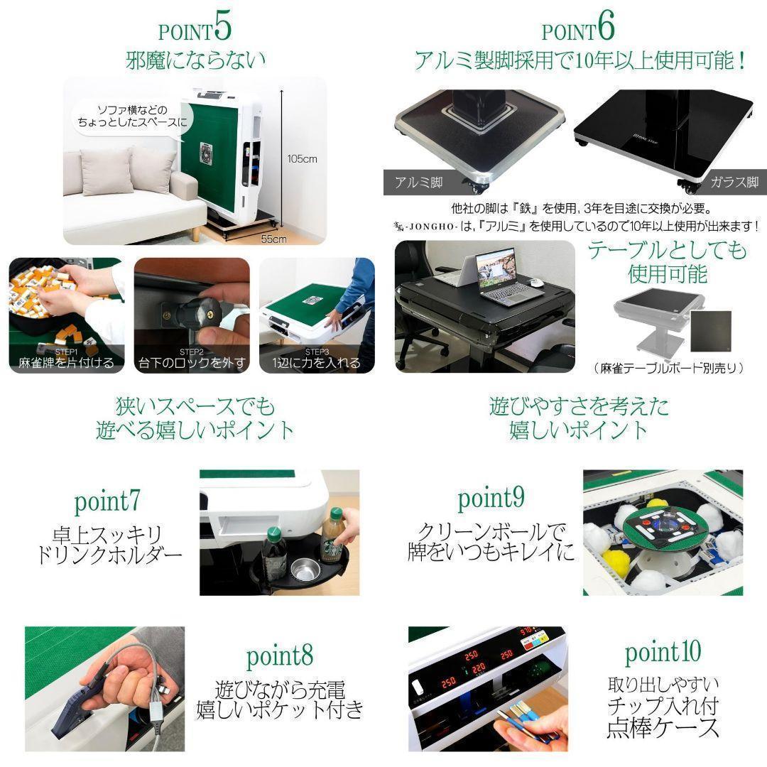 新品＊全自動麻雀卓＋テーブルボード付点数表示 折りたたみガラス脚R2613