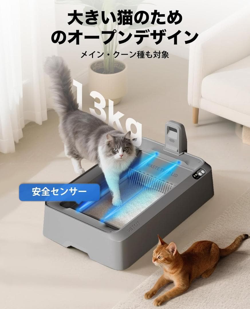 新品⭐️猫の自動トイレ 大型猫・多頭飼い 囲まれてないから慣れるのが早い 開放型