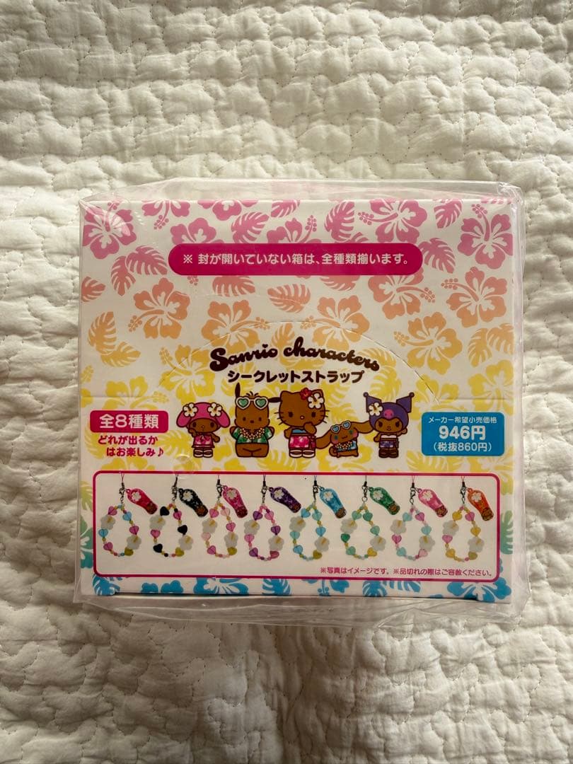 未開封　サンリオ　トコナツバケーション　シークレットストラップ　コンプリート