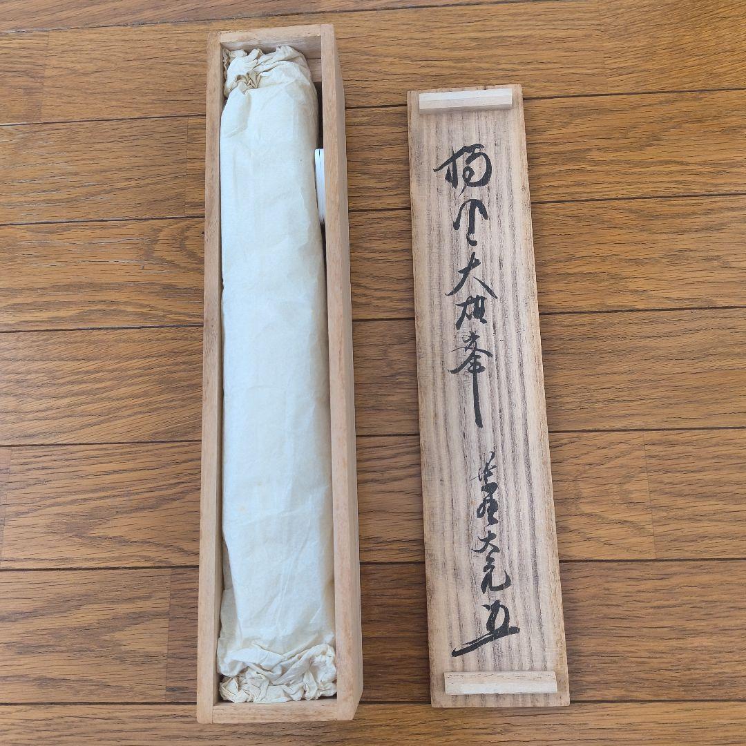 掛け軸　大徳寺如意庵　立花大亀　独坐大雄峯　米寿の書　共箱付き