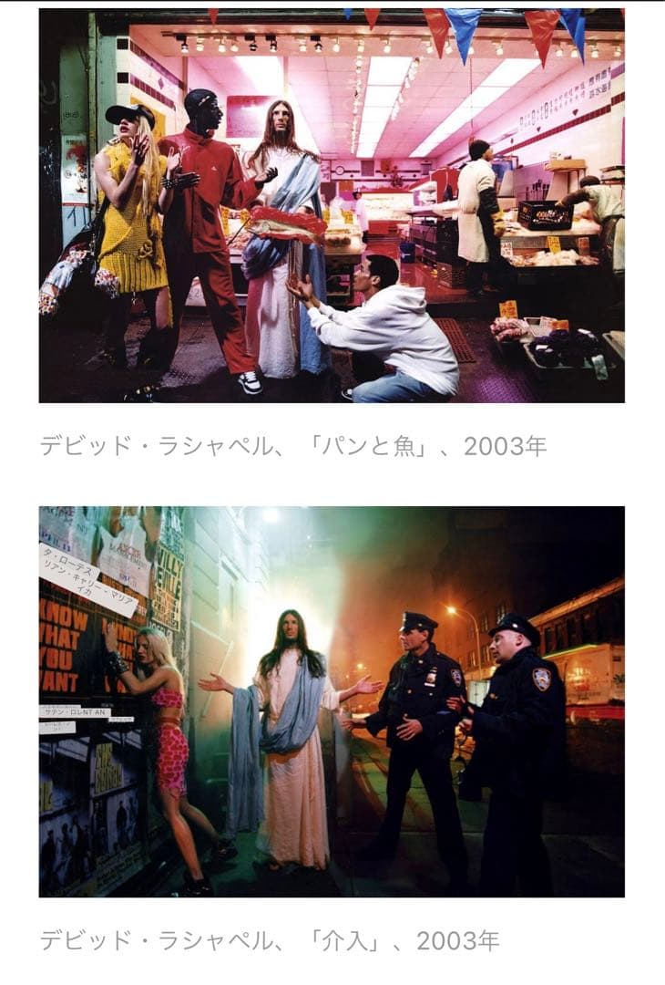 デビッド・ラシャペル　David LaChapelle パネル張り　アート