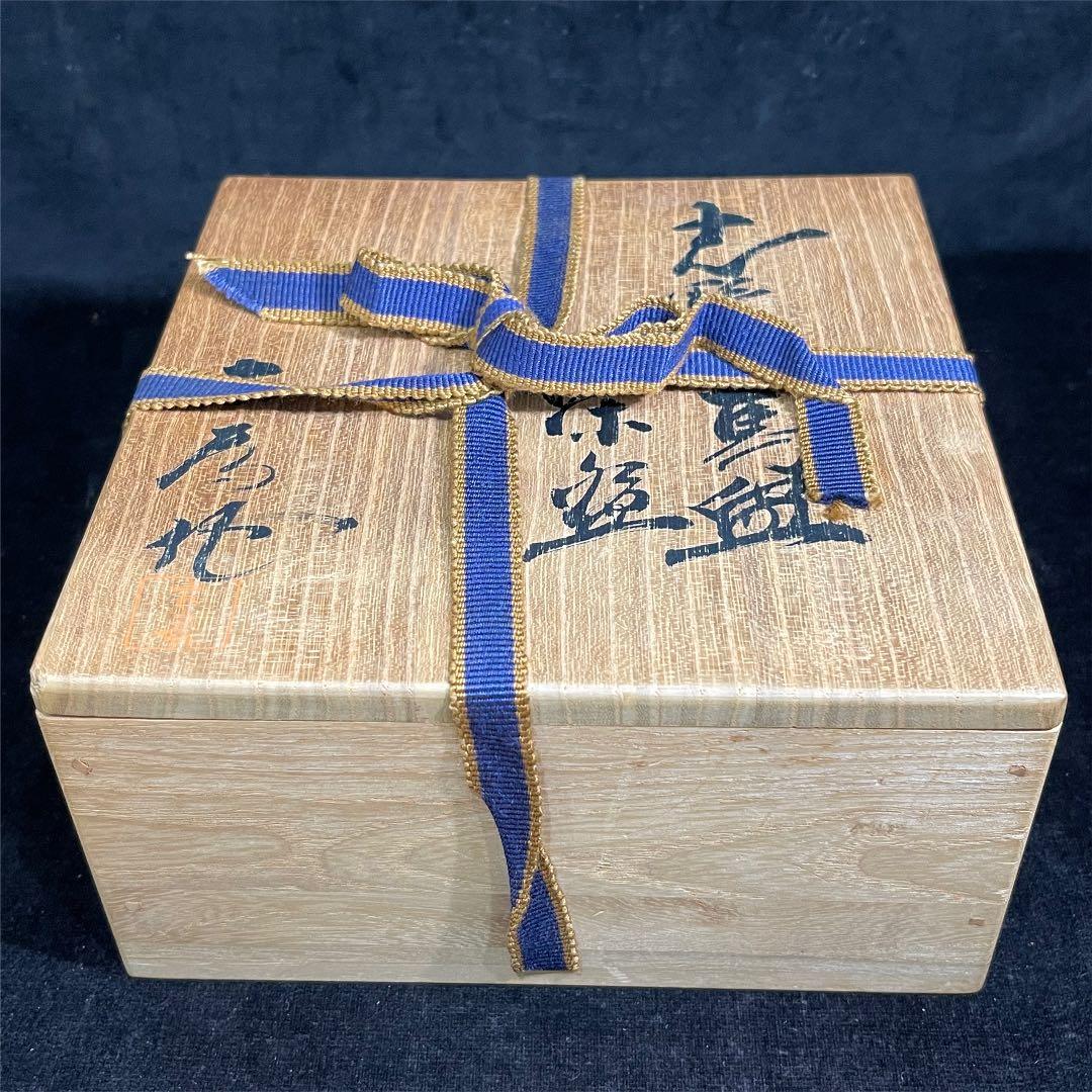 s640　水野古麦　紅志野　茶碗　共箱