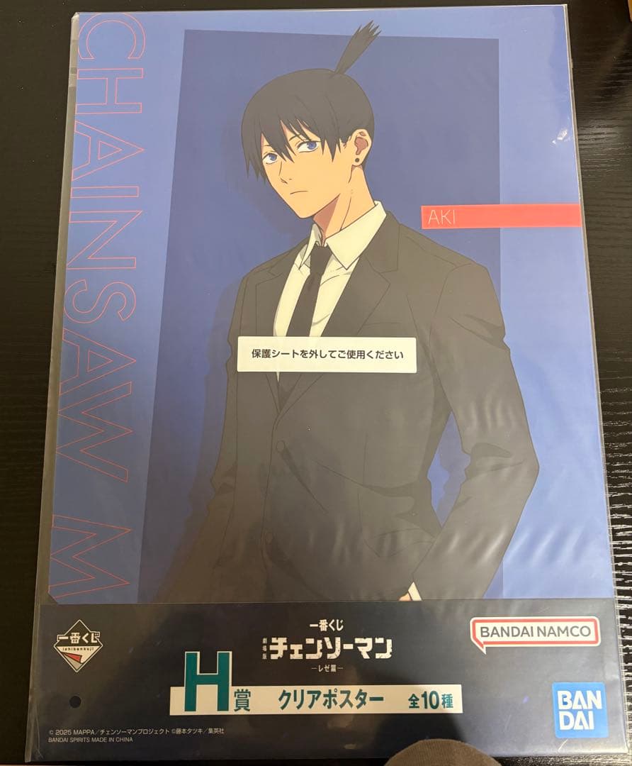 チェンソーマン一番くじH賞10種