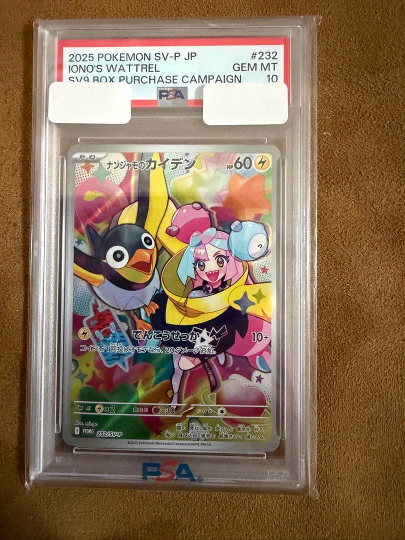 PSA10まとめ売り。 最終値下げ