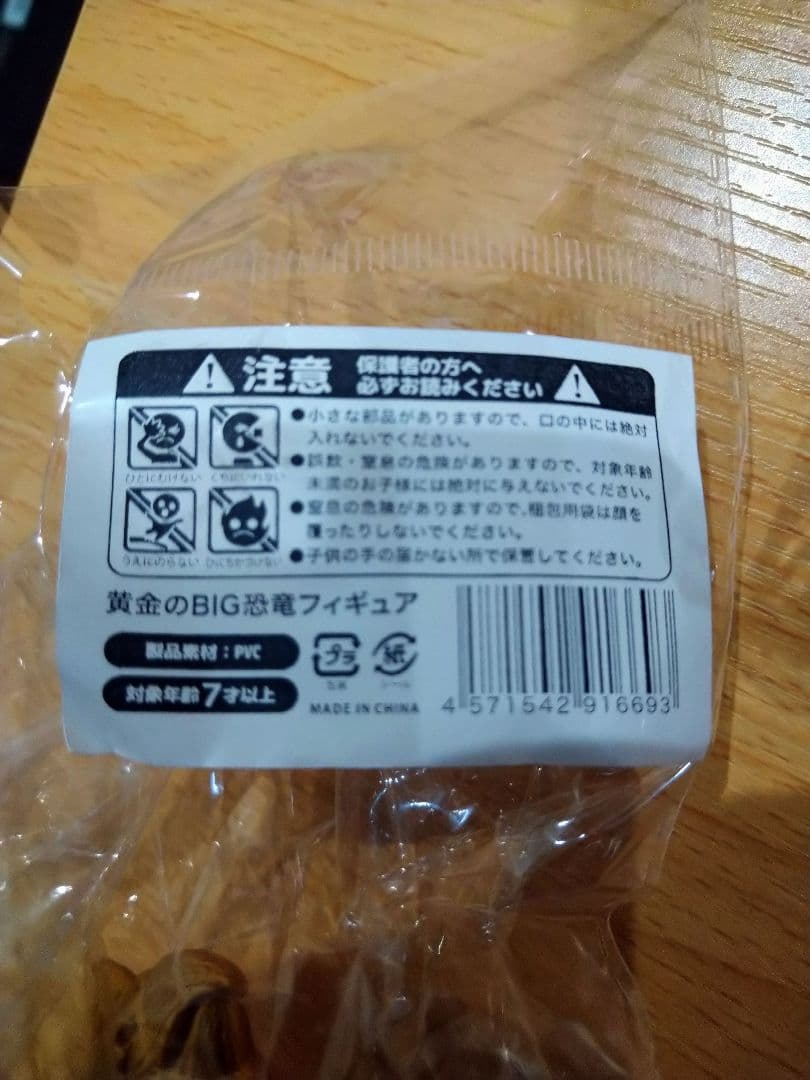 黄金のBIG恐竜フィギュア　BIG恐竜フィギュア3　１３体セット　かぶりなし