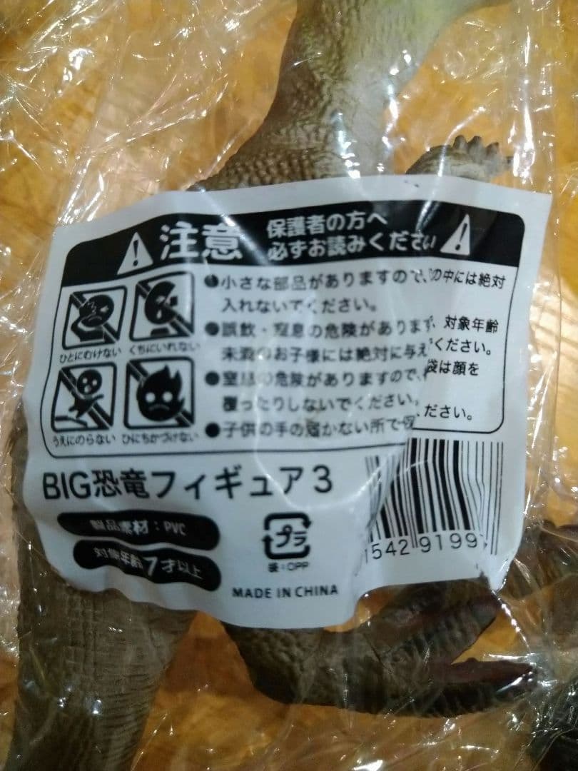 黄金のBIG恐竜フィギュア　BIG恐竜フィギュア3　１３体セット　かぶりなし
