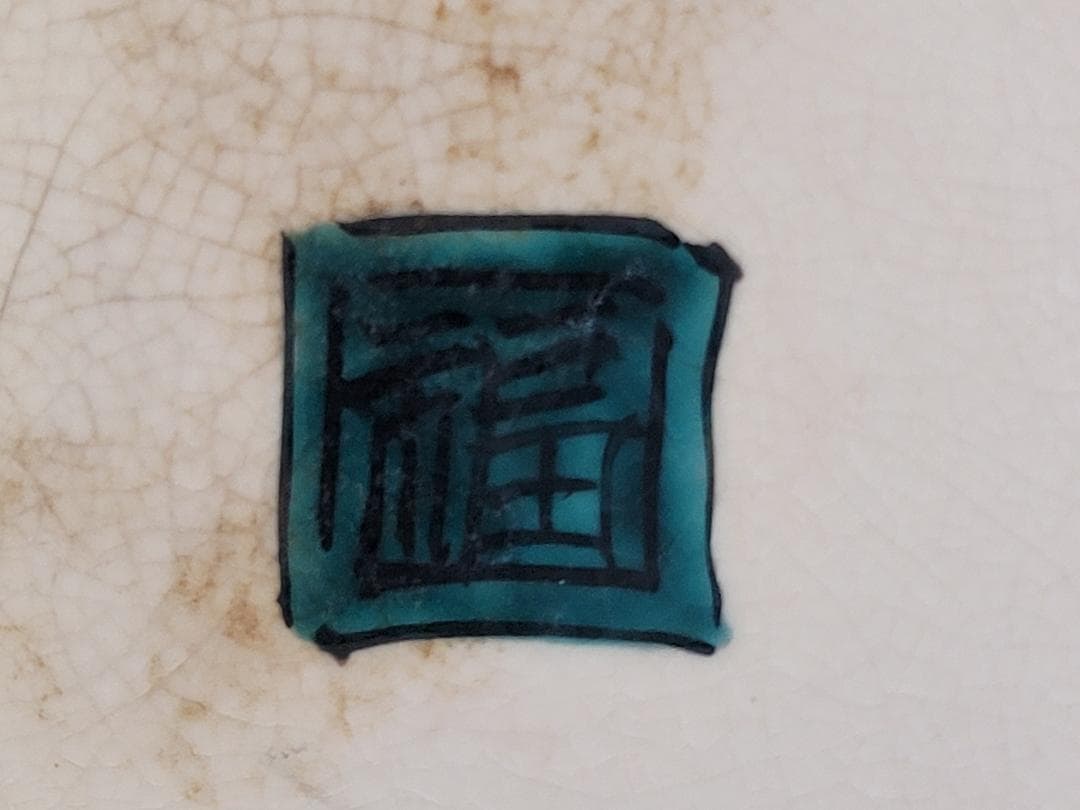 九谷 獅子牡丹 大きい花瓶 時代物