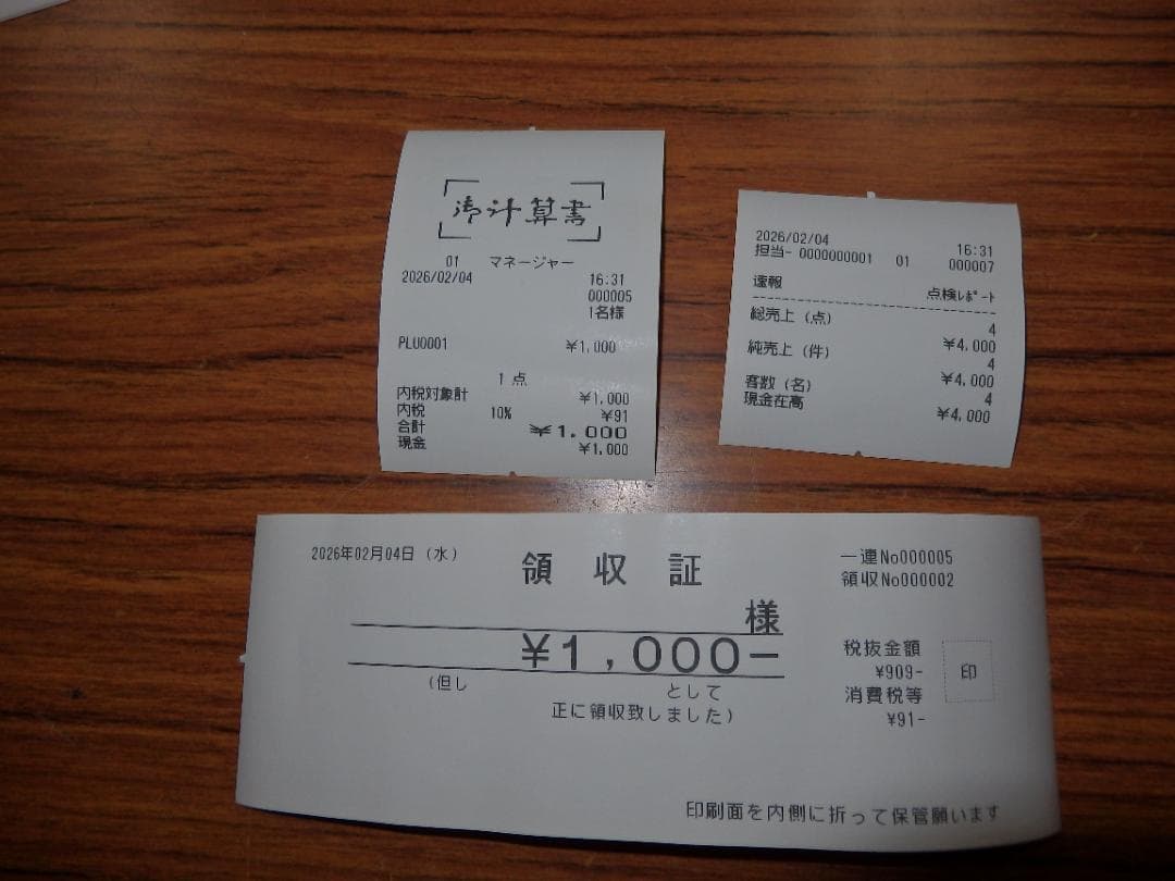 4020 設定無料 カシオ V-R200 ネット不要 Android レジスター