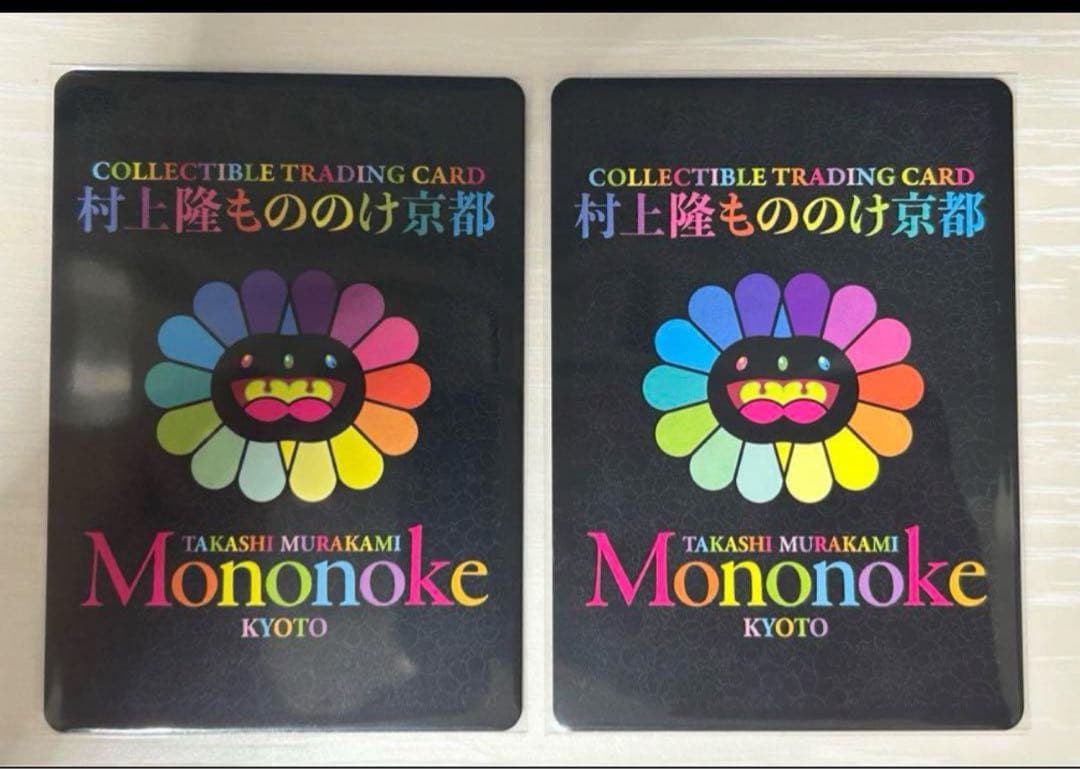 村上隆　もののけ京都　チケット限定版　まとめ売り