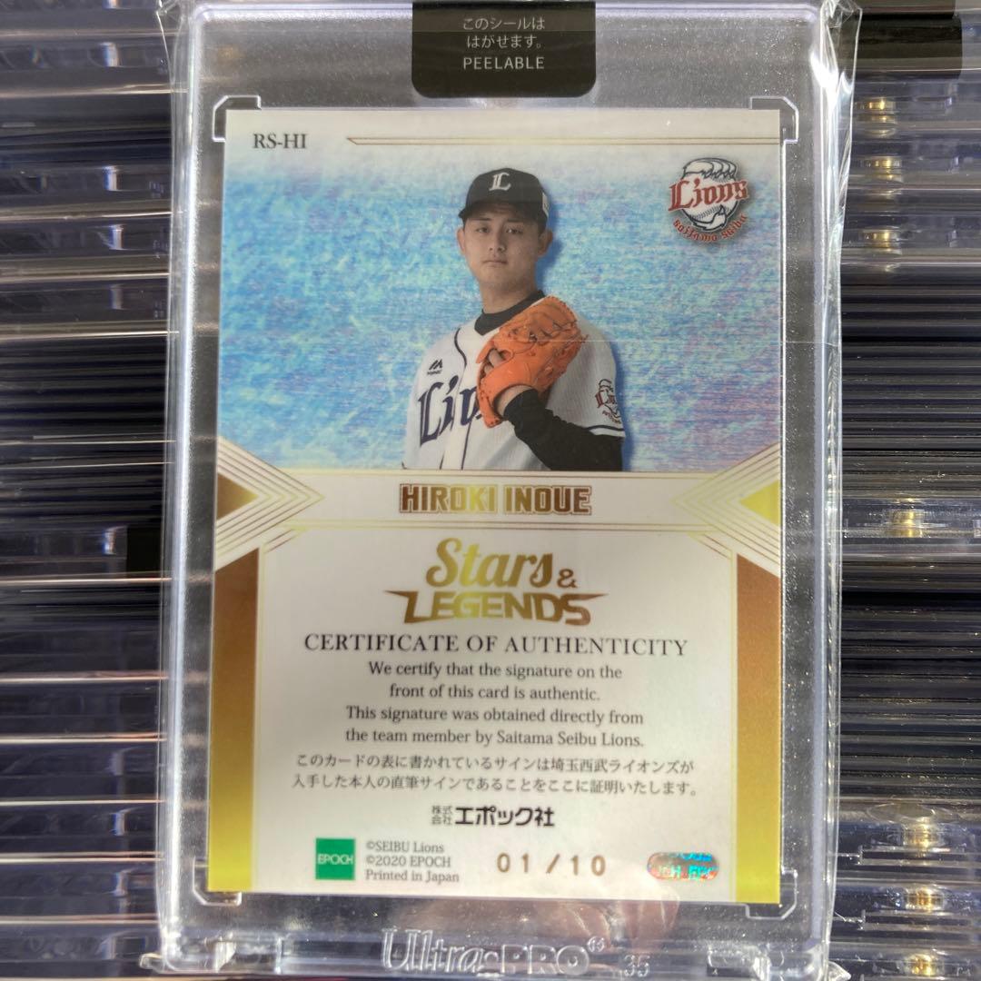 井上広輝　直筆サイン　BBM エポック　ルーキーカード　1/10 西武ライオンズ