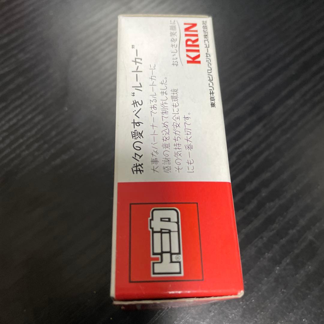 トミカ キリンルートカー ミニカー　非売品