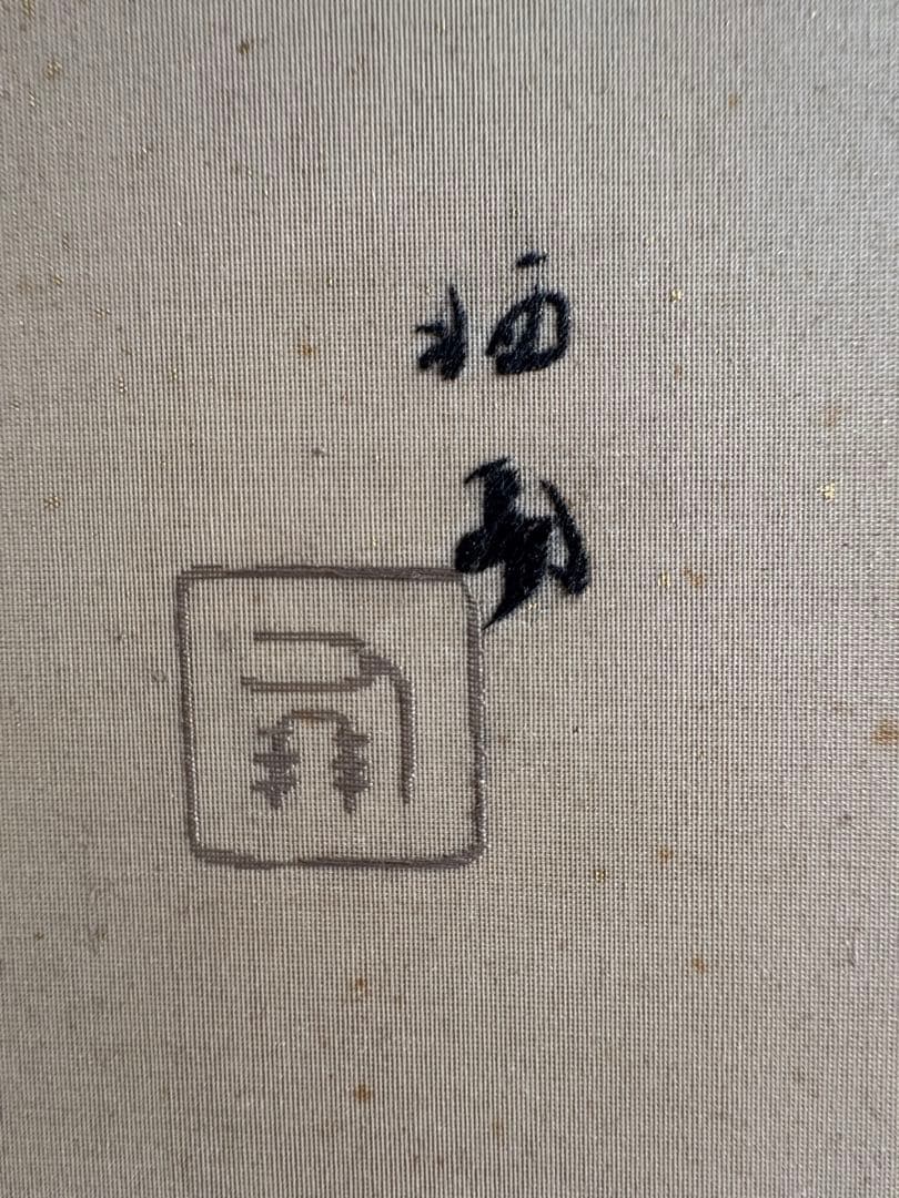横額　刺繍　竹内栖鳳の絵をモチーフに