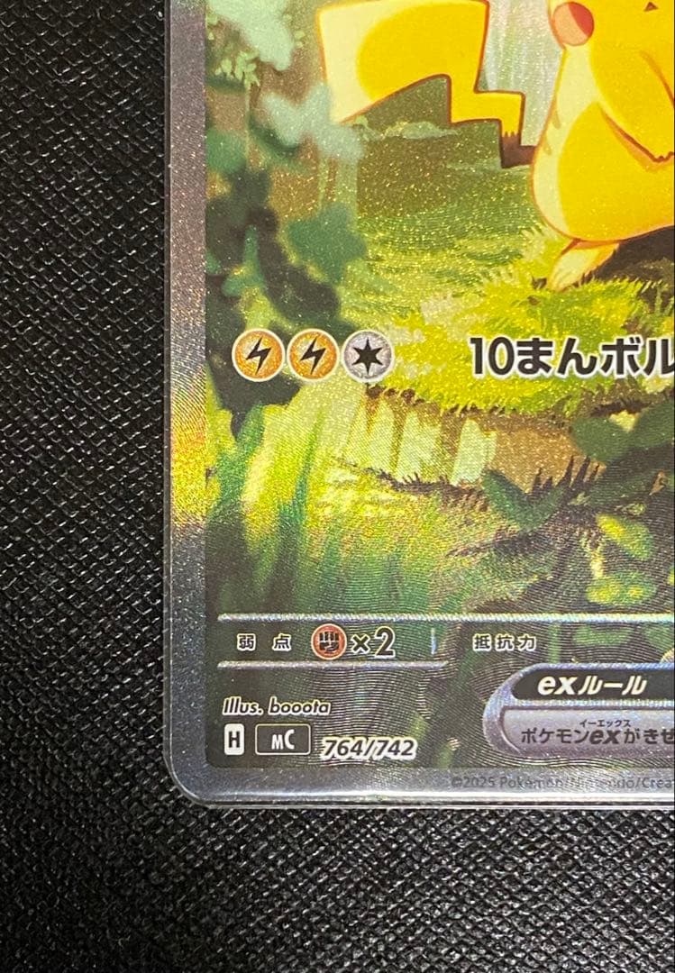 パエリア