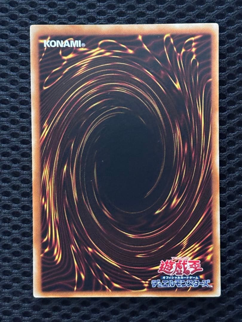 デ*ラ様 極美品〜完美品級　真紅眼の闇竜　レリーフ　遊戯王