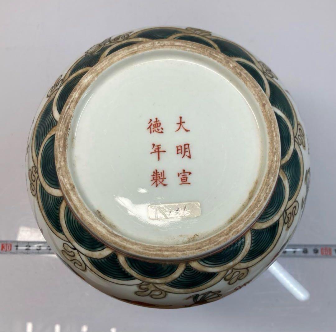 中国美術　明時代　宣徳年製　赤絵壺　 高さ25㎝