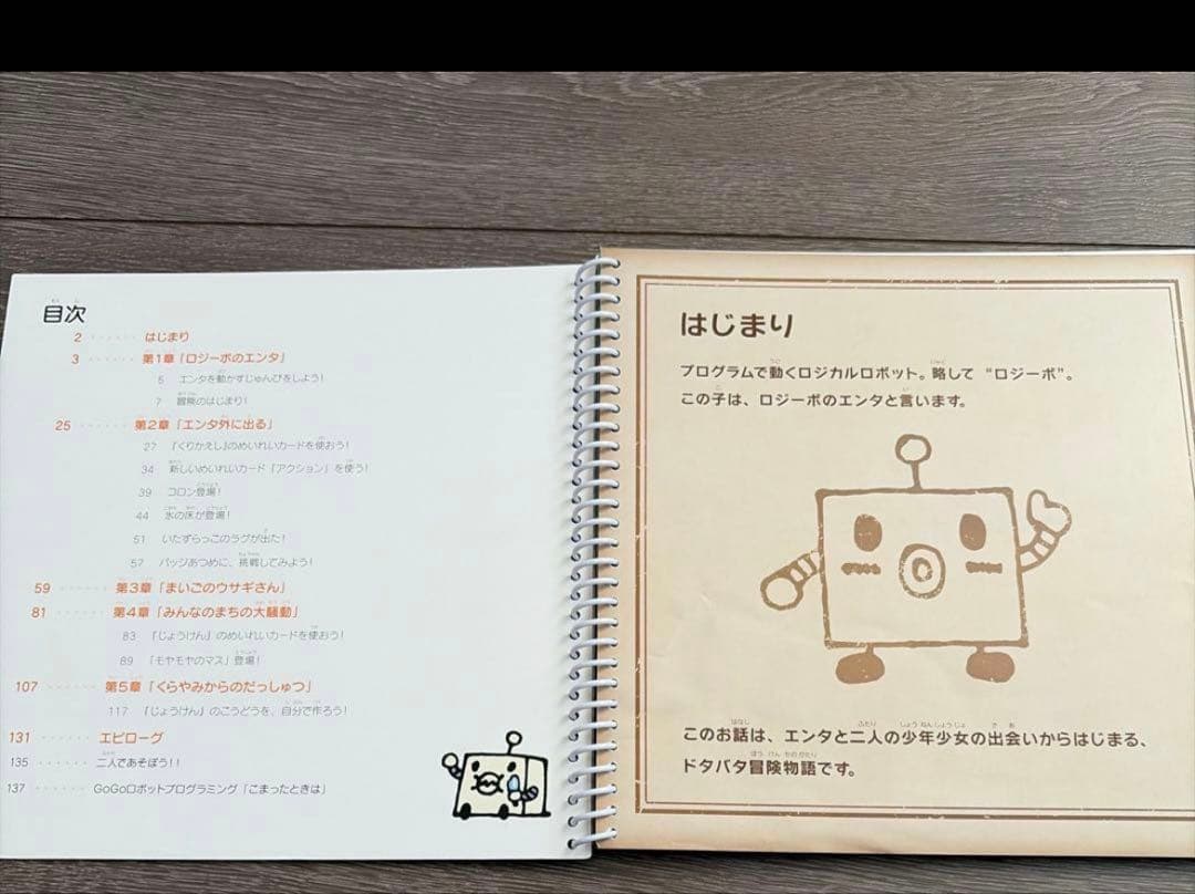 toioGoGoロボットプログラミング　大魔王の美術館と窃盗団