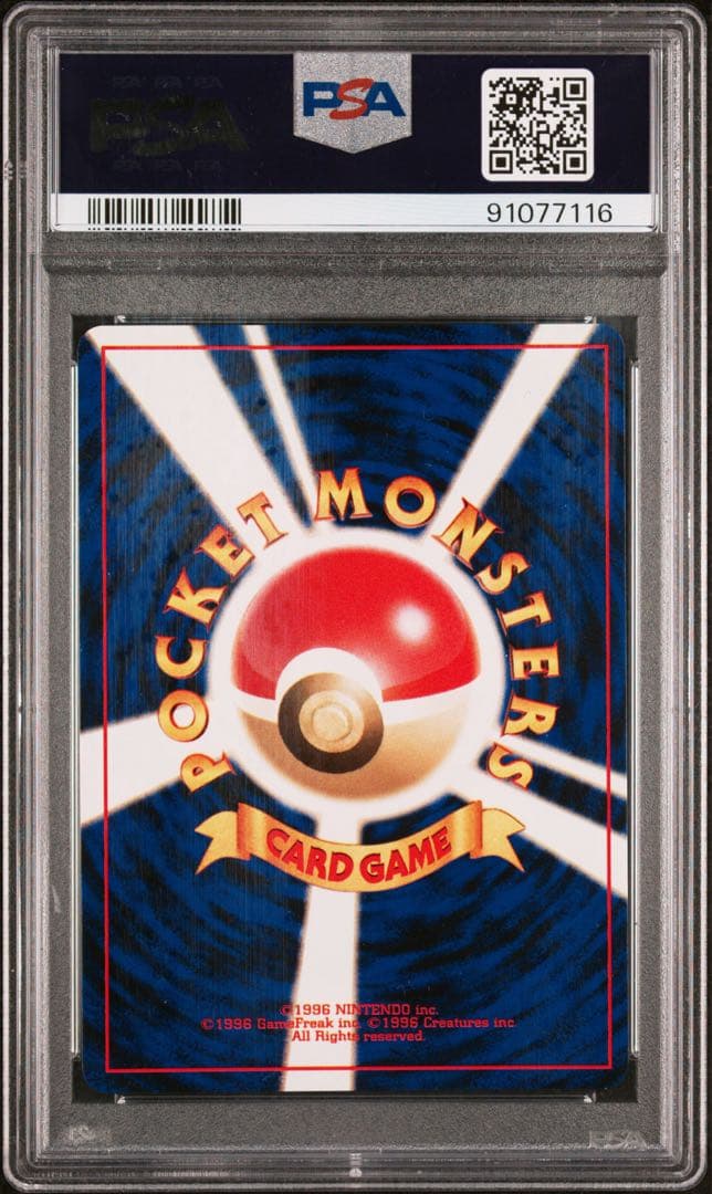 PSA8 旧裏 ひかるコイキング ひかるギャラドス