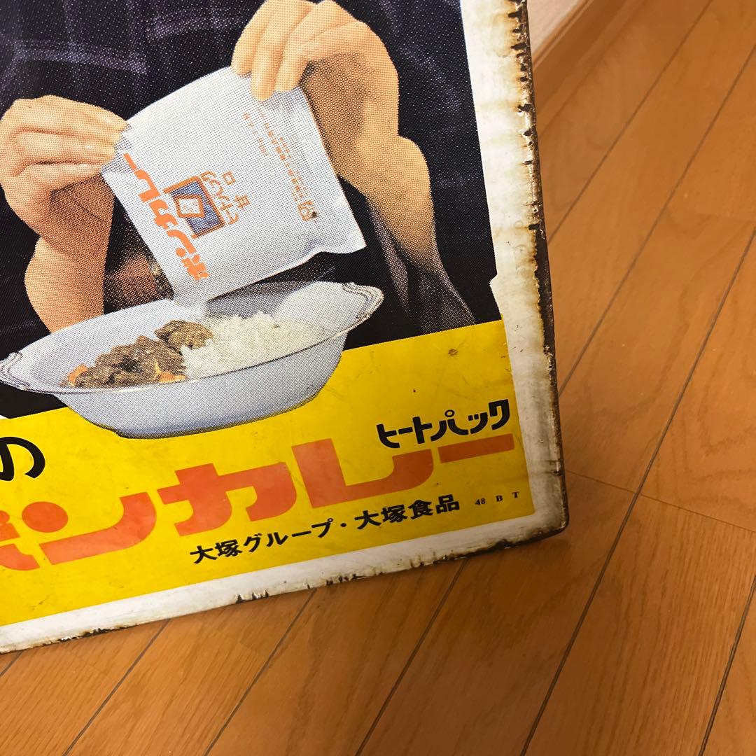 こ*僧様 大塚のボンカレー　鉄看板　琺瑯看板　松山容子 昭和レトロ　両面看板
