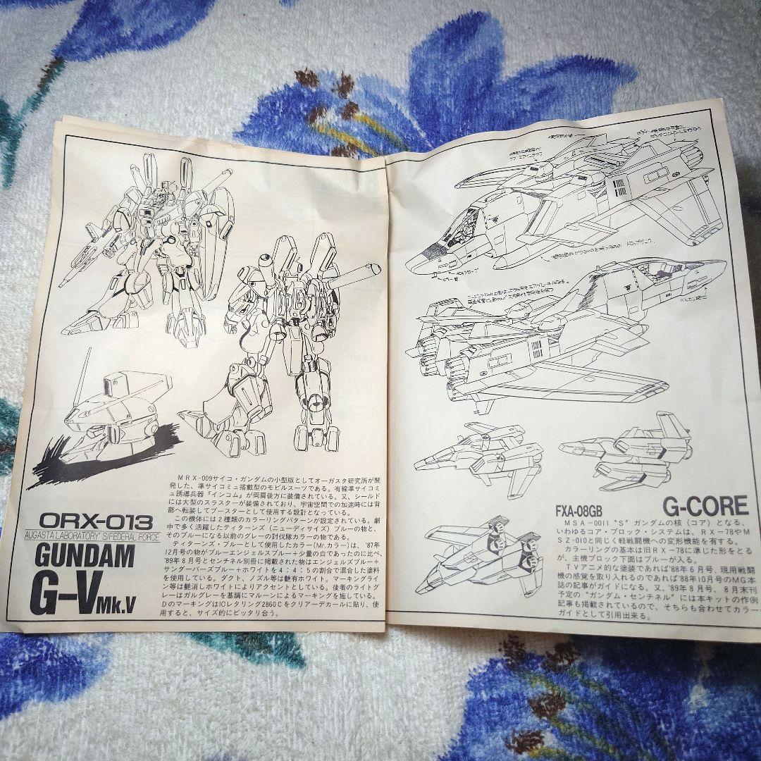 青*蓮様 MG OCK. 1/144 ORX-013 ガンダムMk.Ⅴ(ガレージ
