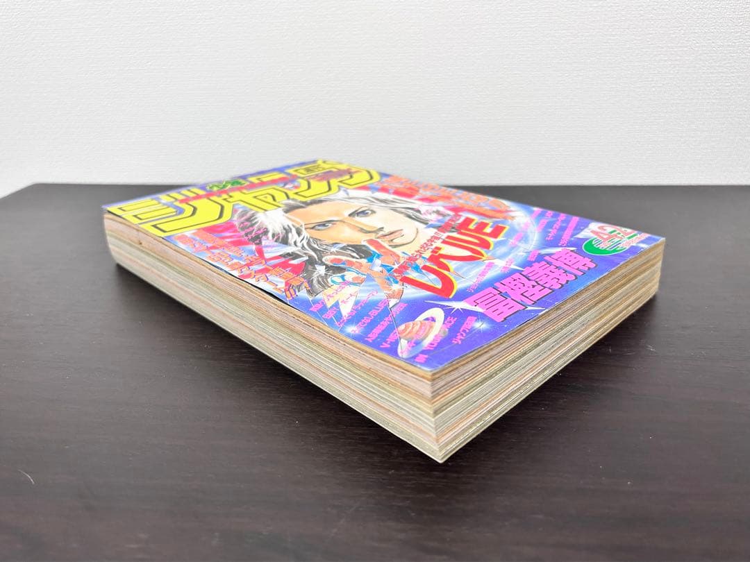 超希少【新連載】週刊少年ジャンプ「レベルE」1995年 第42刊