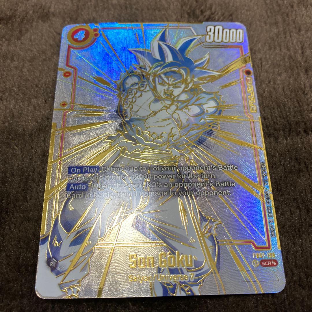 【FB01-139】ドラゴンボール　孫悟空　フュージョンワールド