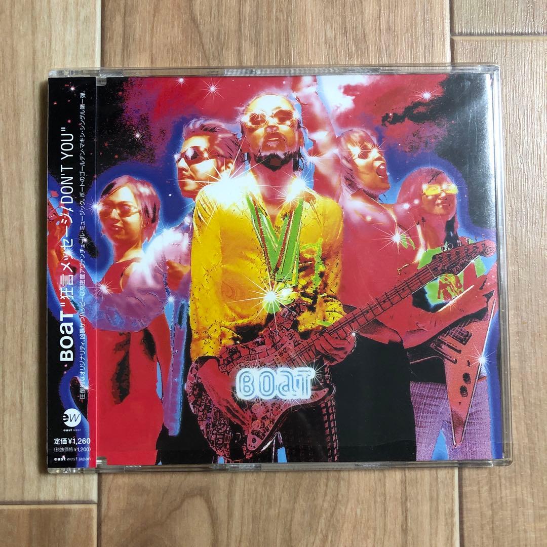 邦楽 BOAT 6CD