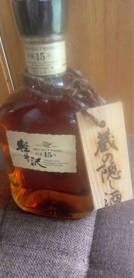 軽井沢　15年
