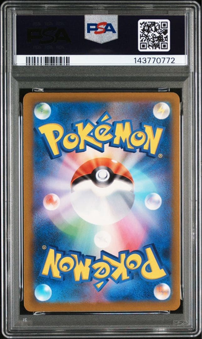 メガカイリュー　ex sar psa10