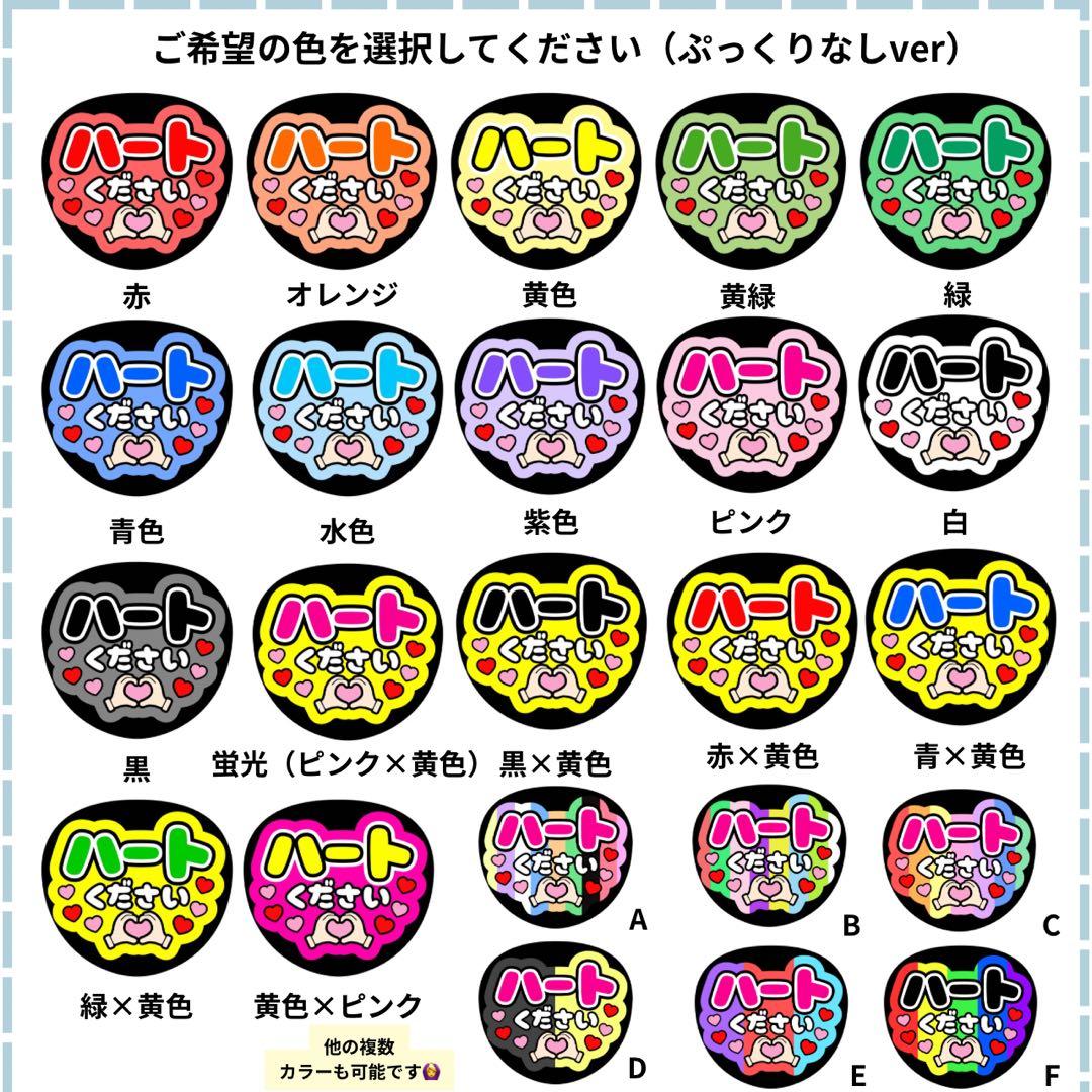 (厚手光沢紙)専用ページ うちわ文字 オーダー