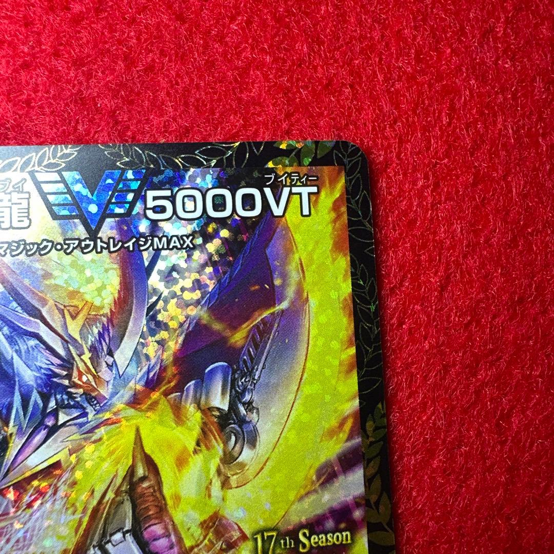飛翔龍5000VT