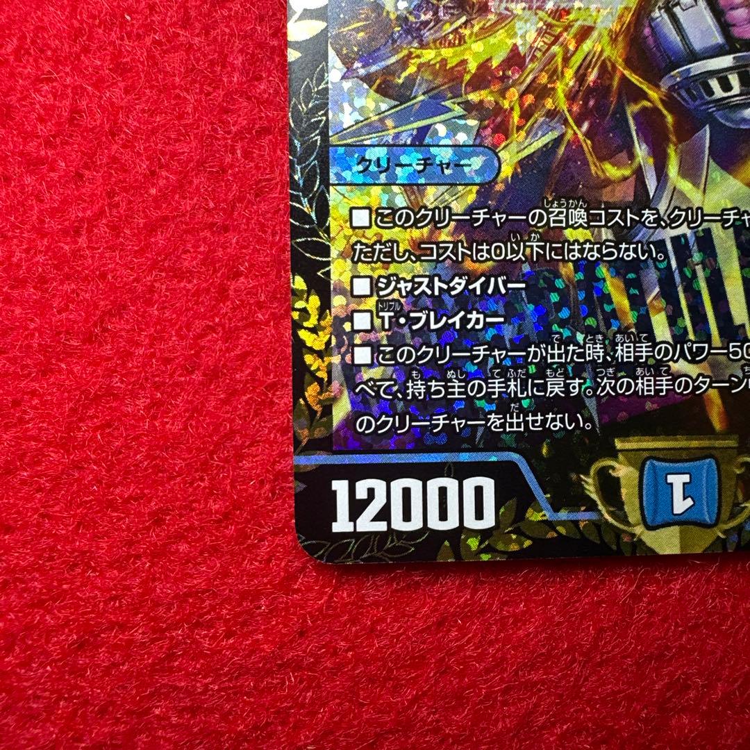 飛翔龍5000VT