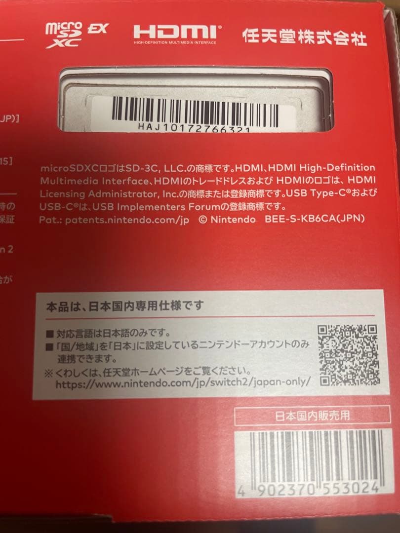 Nintendo Switch2 レッドブルー