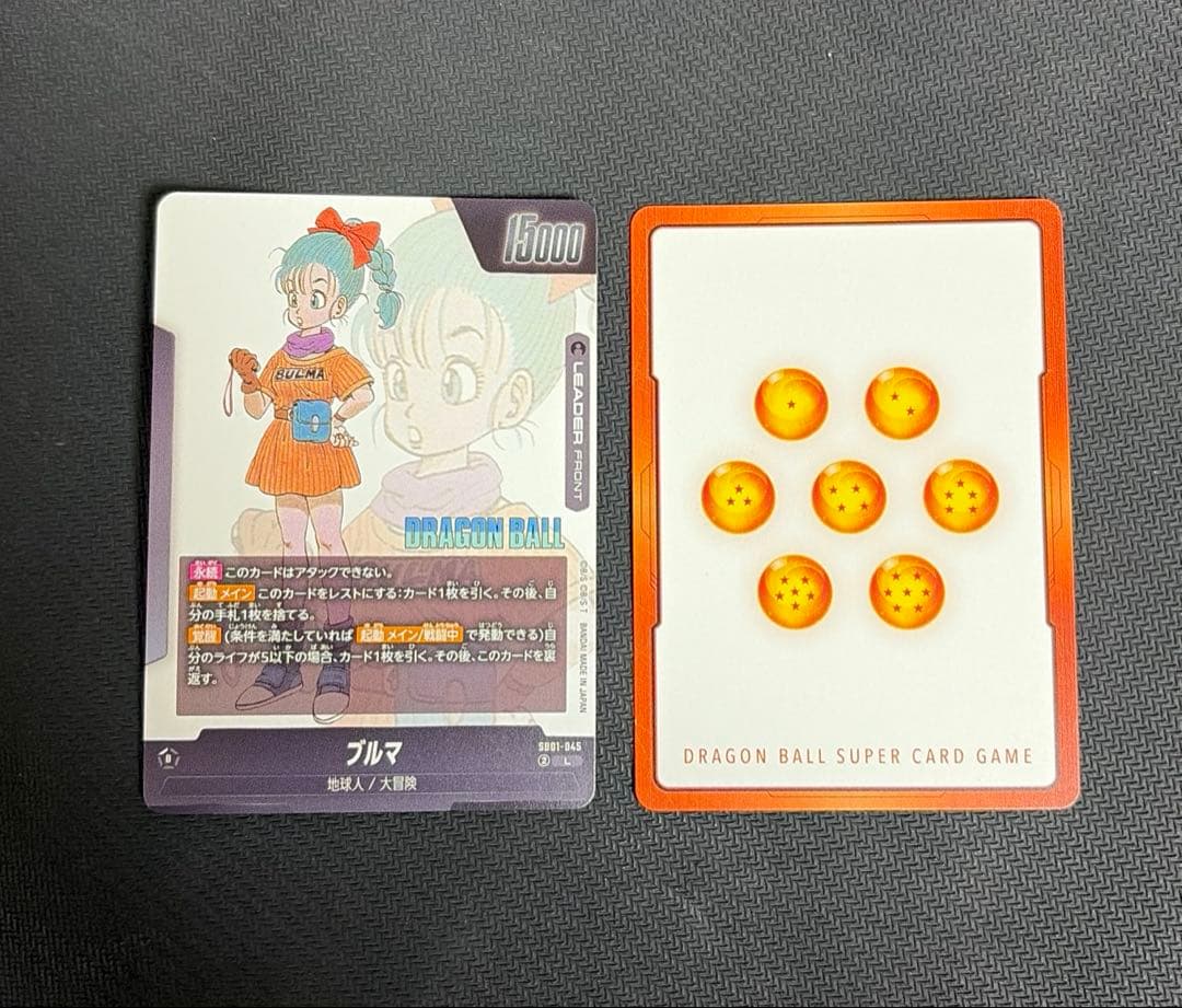 ドラゴンボール エナジーマーカー マンガブースター02 銀 10巻