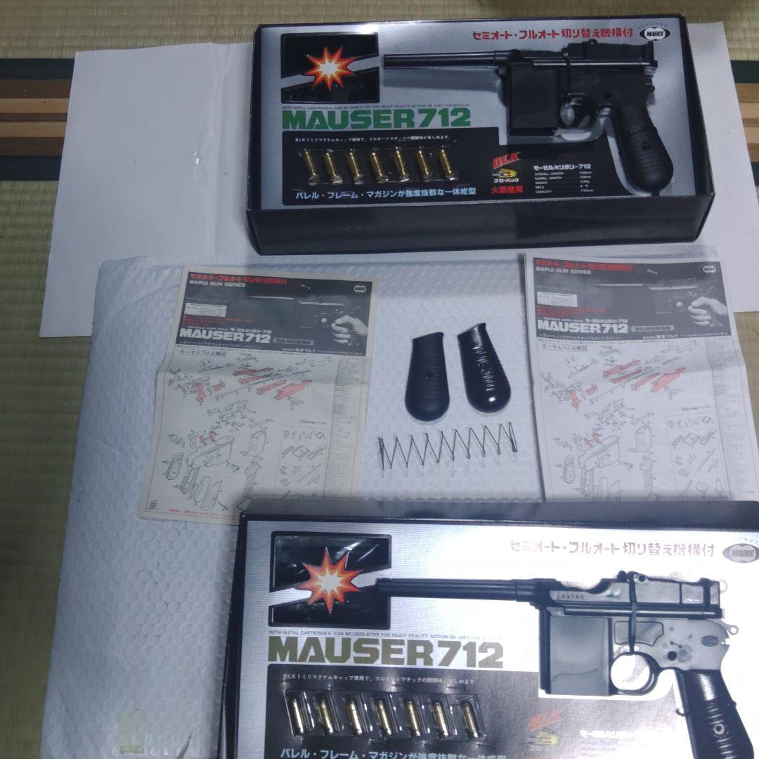 マルイ1/1モーゼル712ブローバックセミフル切換機構プラモデル２箱ジャンク扱い