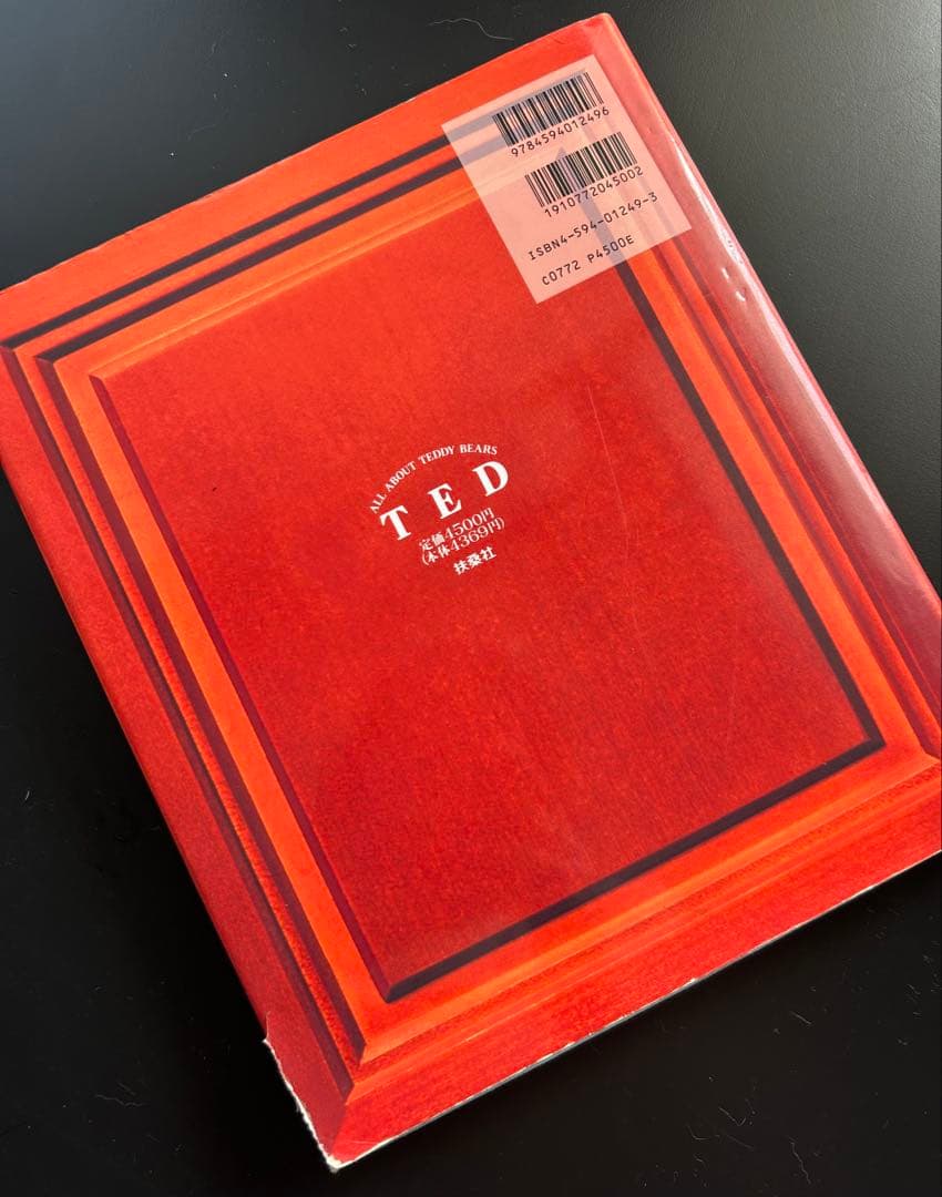 【希少品・1993年発売】TED テディベア大全／豪華写真集＊扶桑社