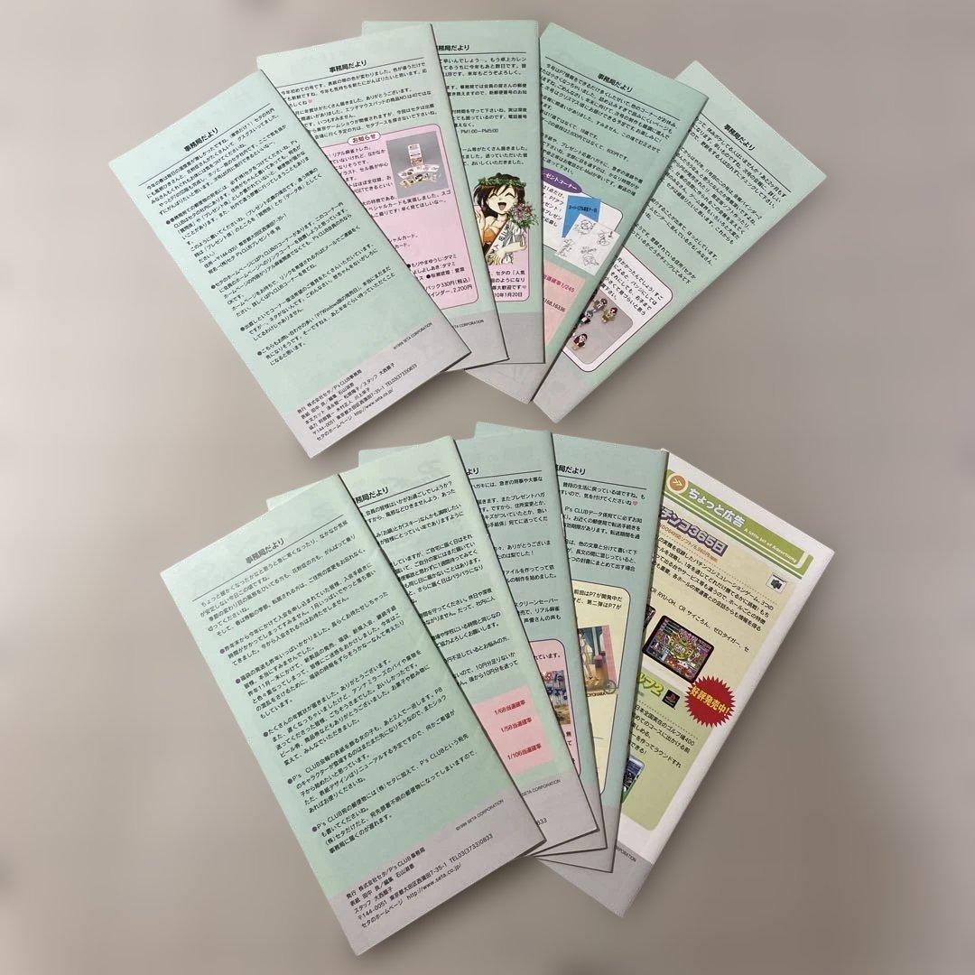 スーパーリアル麻雀　会報誌　バインダー　豆本セット　Ps'CLUBプレミア当時物