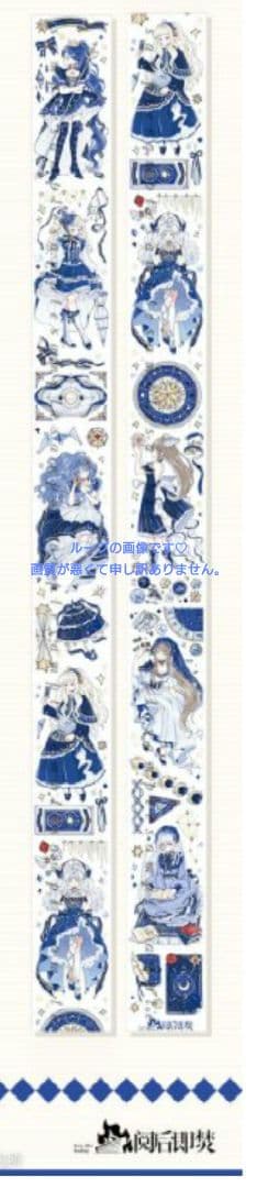 ☆のこり２☆J468＃占星集录(镭射银)阅后即焚切り売り海外人物マステ女の子