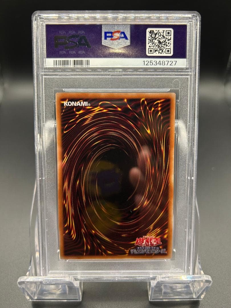青眼の究極竜 711E-JP001 プロモ 遊戯王psa10