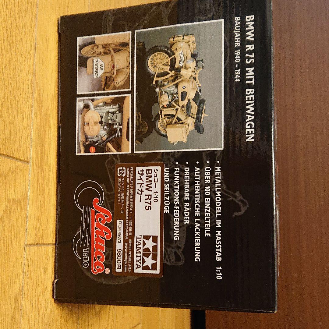 未開封 シュコー 1/10  R75サイドカー