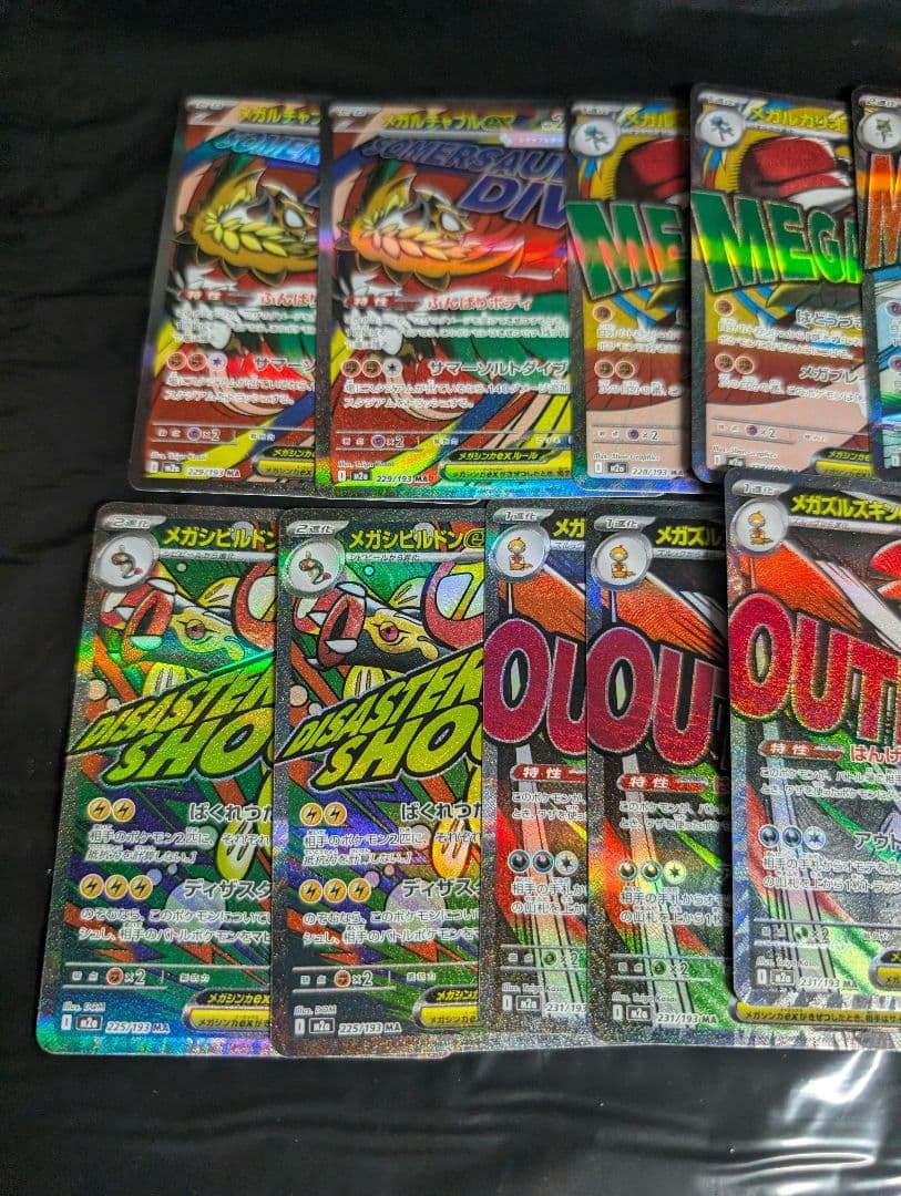 ポケモンカード MA 16枚セット
