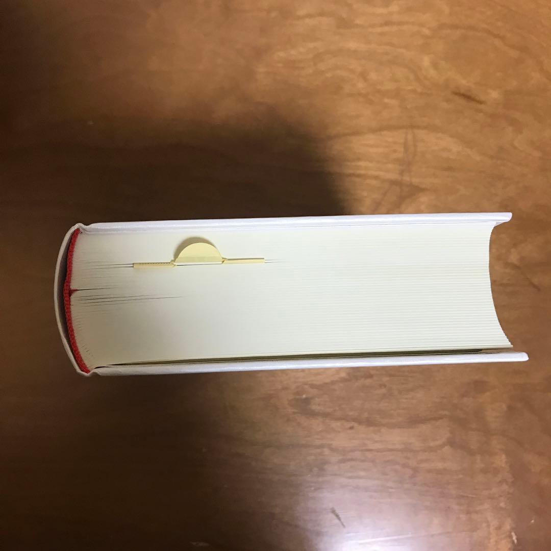 最新 右翼辞典