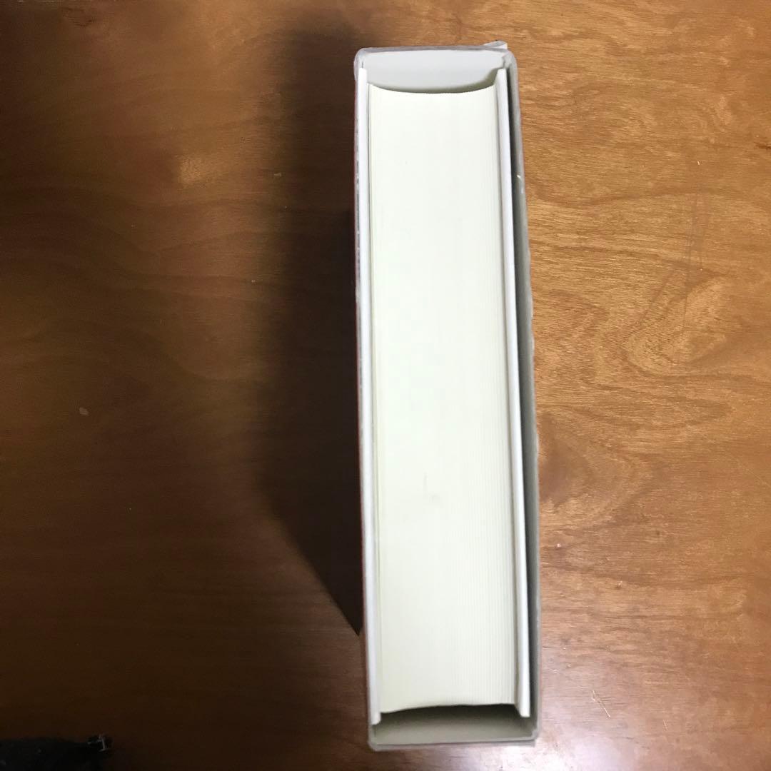 最新 右翼辞典