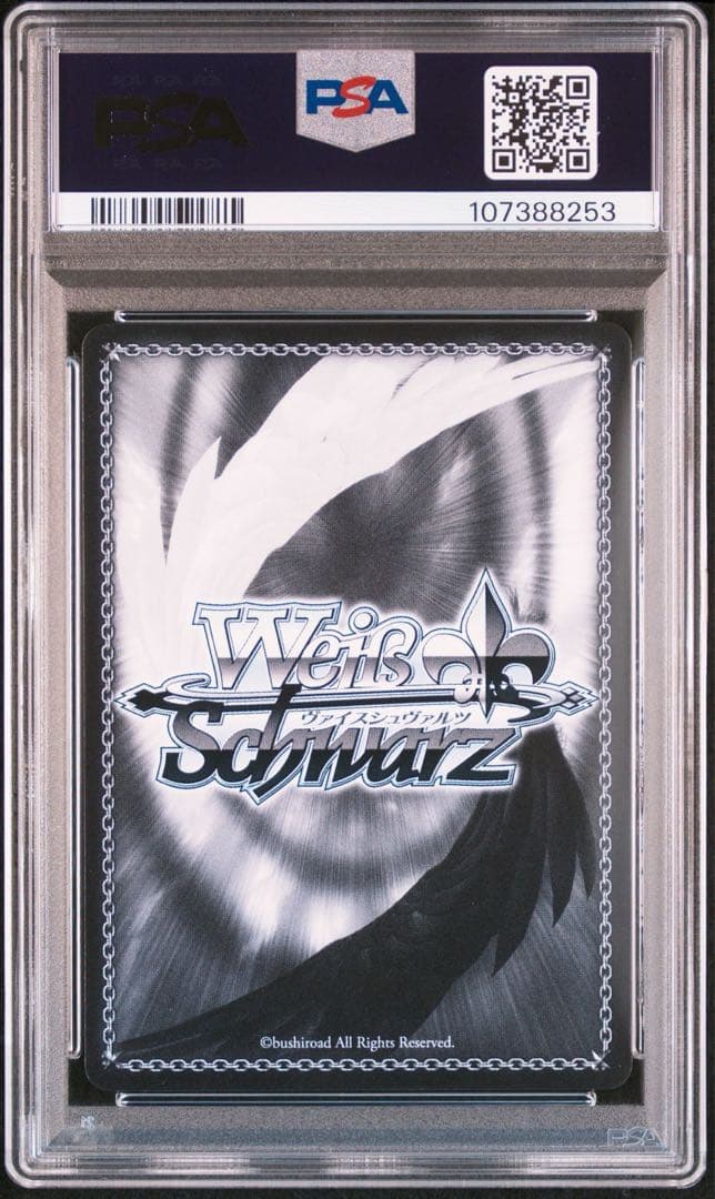 PSA10 ヴァイスシュバルツ　アズールレーンvol.2　ヒンデンブルク　SP