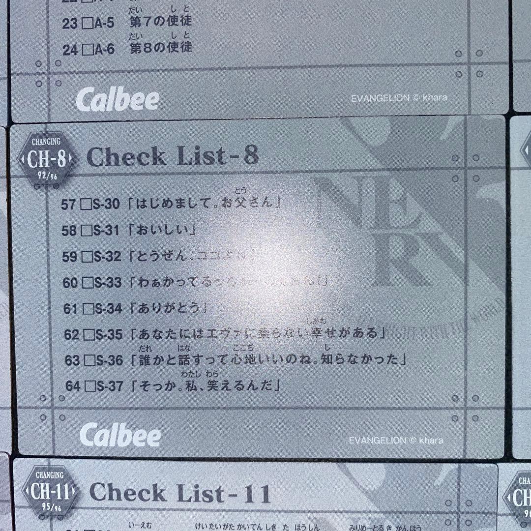 エヴァンゲリヲンチップス　3DカードCH2.3.5.7.8.9.10.11.12