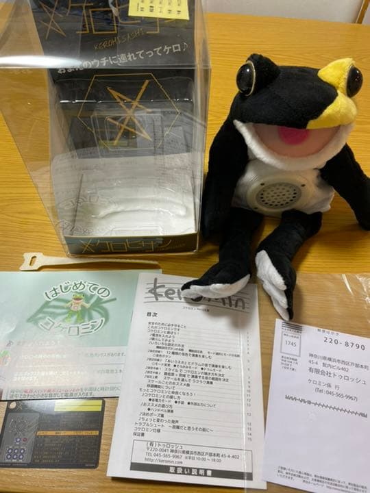 ケロヒサシ GLAY HISASHI プロデュースグッズ(難あり)